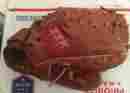 Dpg-405 U S Ssk Dimple Process Right Hand Thrower Glove