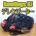Rawlings Derek Jeter Signature Infield Glove Used Soft Leather Baseball Japan. Fixed Price $285.00.