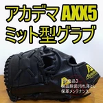 Akadema Professional Glove 11.5" Left Throwing All-round Rigid. Fixed Price $280.99.