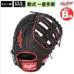 New Rare Japan Rawlings Hoh Heart Of Hide 12.5 First Base Mitt Black Scarlet. Fixed Price $128.00.