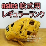 Asics Ambitious Soft Infield Baseball Glove Regular Size. Fixed Price $196.44.