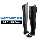 Kohshin Rubber Hip Wader Washable Boots Easy Care Black Hand Made 26CM Fs. Fixed Price $264.59.