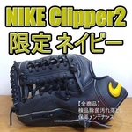 Nike Diamond Clipper 2 Navy Baseball Glove Limited Left. Fixed Price $225.18.