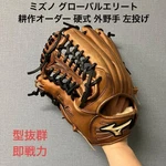 Mizuno Global Elite Outfield Glove 1508 Hardball Leather Baseball Mitt. Fixed Price $306.99.