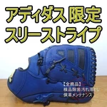 Adidas Soft Baseball Gloves Limited Model All-round Adult 11.75" Used. Fixed Price $156.14.