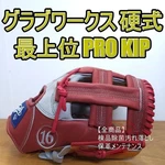 Gloveworks Pro Kip Top Grade Infield Baseball 11.25" Leather. Fixed Price $333.99.