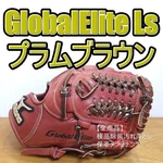 Mizuno Global Elite Series Infield Glove Plum Brown Size Adult E1. Fixed Price $255.05.