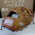 Rawlings Japan Hardball Infield Glove HI202 11.4IN Right-hand. Fixed Price $178.49.
