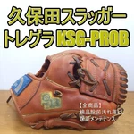 Kubota Slugger Training Gloves Baseball Infield Defense Closure. Fixed Price $209.33.