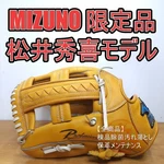 Mizuno Hideki Matsui Model Limited Godzilla Web Outfield Glove, Left-handed. Fixed Price $247.14.