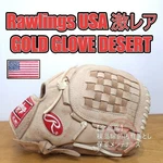 Rawlings Gold Glove Elite DESERT12 12" Baseball Usable Softball. Fixed Price $335.99.
