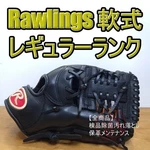 Rawlings Flasher Oval Label Softball Infield Glove Used From Japan. Fixed Price $193.99.